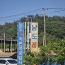 남도공업사