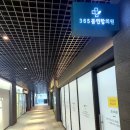 아주연합정형외과의원 이미지