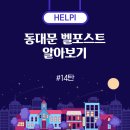 에리어식스(벨포스트) 이미지