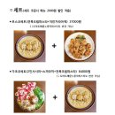 파파우동
