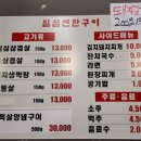 일심연탄구이