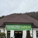 용천로(2) | 양평 옥천 맛집 타이레스토랑 바나나 테이블 솔직후기 가족모임