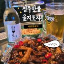 느낌7080 | 7080 감성 그대로🎶청주 핫플 율량동술집 을지포차 후기