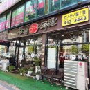 강남수제족발