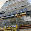 해솔 스크린 골프 | [운정/가람마을 맛집] 파주 가람마을 고깃집 무한리필 고기뷔페 &#34;고기싸롱&#34; 찐만족 후기!(내돈내산)
