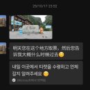 황룡88 | 황룡동굴, 보봉호수, 72기루(2025.10.18.)