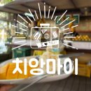 S-5 | 태국 치앙마이 3박 5일 여행 후기 | 블루누들, Mana's Best Mango