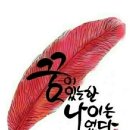 대의명분(大義名分)~~~분 이미지