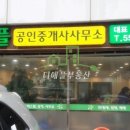 애플 공인중개사사무소 이미지