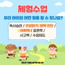 수국어논술학원