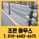마천우방아파트 도로변 | 도로 펜스 수리 업체 중앙분리대 교체 설치 비용 문의
