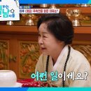 8월17일 살림하는 남자들 이민우 장가 못 가는 이유는 누나?! ＂누나는 결혼 생각이 없어!＂ 영상 이미지