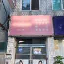나린스파 - 여수시 | 나린스파