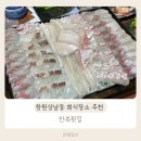 창원 상남동 횟집 회식장소로 추천하는 [만복 횟집]