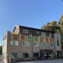 일등한방삼계탕 이미지