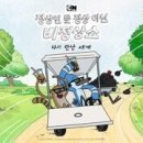 주식회사 포항건강랜드 인벤