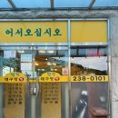 명가대구탕찜전문점 이미지