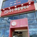 동칼국수 | 부산기장맛집 | 기장 동부산 맛집 용궁해물칼국수 재방문 후기