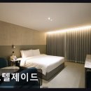 호텔 제이드 | 부산 강서구 오션뷰 모텔 호텔제이드 명지 리버뷰 객실 최다 보유