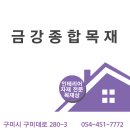 자재 하역 - 1579 | 칠곡 럭키 아파트 리모델링 자재 납품 후기