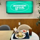 어썸그릭요거트 인하대역 본점 이미지