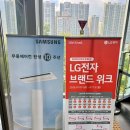 동화약품(주)광주지점 | 광주 롯데하이마트 첨단점 LG 가전 견적 후기