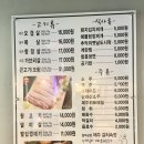 제주고깃집 | [보문역고기집] 성북구청 근처, 가족모임/회식하기 좋은 제주고깃집 후기