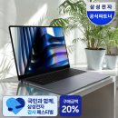 270만 원 값어치 할까? 삼성 갤럭시북6 프로 3개월 동안 매일 써본 솔직한 변화