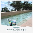 라니 | 라카이 샌드파인 수영장 (아이랑 라니풀 가격 유아풀 자쿠지 후기)