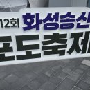 화성 황금해안길/송산 포도축제 이미지