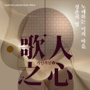 유희정 가야금 독주회 이미지
