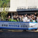 메아리마을 이미지