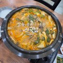 진국밥 | 진국밥_창원 내동 맛집, 창원 국밥 맛집, 창원 내동 국밥, 순대 전골, 창원 맛집 추천, 창원 밥집 추천