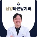 남양바른탑치과의원 | 화성남양치과, 치주염으로 유지가 어려웠던 어금니를 네비게이션 임플란트로 수복한 사례