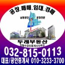 은경남동공장상가공인중개사사무소 | 인천시공장임대매매 남동공단부동산 추천시세보다 저렴한 공장 사무실 창고 나대지 Window 10...
