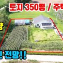 (8131) 해발 500M~ 정남향 ● 토지 350평 / 주택 29평 ● 방3개 둔내전원주택매매 이미지