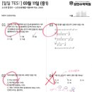 강한플러스수학학원