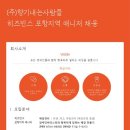 향기내는사람들주