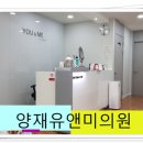 양재유앤미의원 이미지