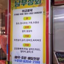 옥천공설시장충북상회