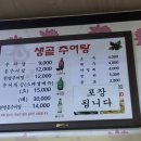 생골추어탕