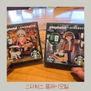 매리매리 쫑쫑 | 스타벅스 플레이모빌 매리 개봉후기 71783