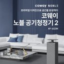 코웨이 수원 직영점 네이버블로그