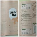 이은정수학;국어 | 중등 교과서 문학 어휘를 먼저 접해볼수 있는 [빠작 중학국어 비문학 어휘2]