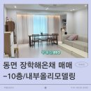 해온채공인중개사사무소 이미지