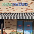 탑오토 | 산좋고 물좋은 경남산청 지리산 자양보오토캠핑장