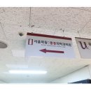 안심서울마취통증의학과의원 네이버블로그