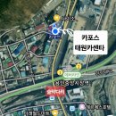태원카센타 - 평창군 진부중앙로 176-4 | 태원카센타