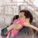 미로호프 | 영화: 제노바 (Genova) 정보 출연진 줄거리, 결말,추천 이유,감상평 요약 상실의 아픔과 치유의 도시