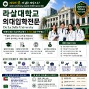 UST 의대 UERM, FEU등 Oral Revalida 완벽 대비! 프레버에듀 멘토와 함께 준비하세요 이미지